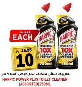 Harpic Power Plus toilet cleaner 750ml