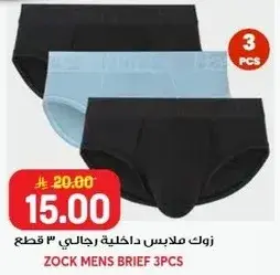زوك ملابس داخليه رجالي 3 قطع