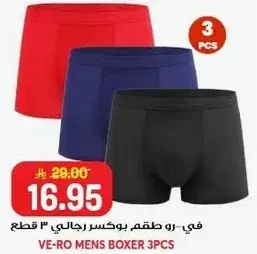 في-رو طقم بوكسر رجالي 3 قطع