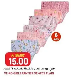 في-رو سراويل داخليه للبنات 6 قطع.