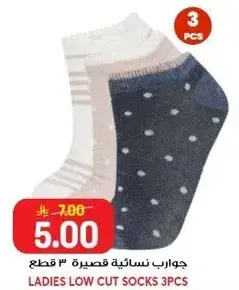 Ladies Low Cut Socks 3 Pcs