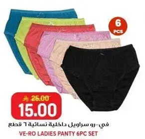 في-رو سراويل داخليه نساييه 6 قطع.