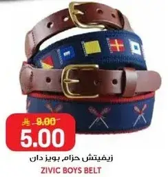 ZIVIC BOYS BELT