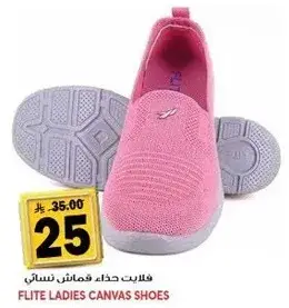 فلايت حذاء نسايي.