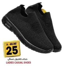 حذاء كاجوال نسايي.
