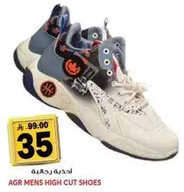 احذيه رجال عاليه.