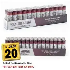 Fiftech AA batteries, pack of 60.