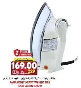 باناسونيك مكواه ثقيله وزن 1000 واط.