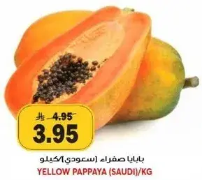 بابايا صفراء (سعودي)/كيلو
