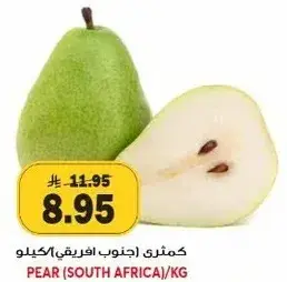 كمثري (جنوب افريقي)/كيلو