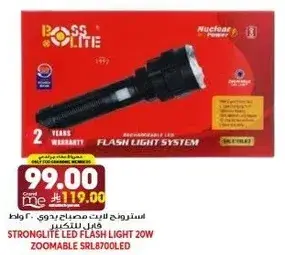 مصباح يدوي LED بقوه 20 واط