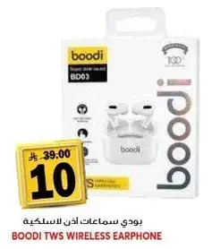 Boodi TWS Wireless Earphone BD03
