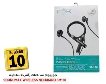 Soundmax Wireless Neckband SM130