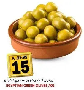 زيتون اخضر كبير مصري/كيلو