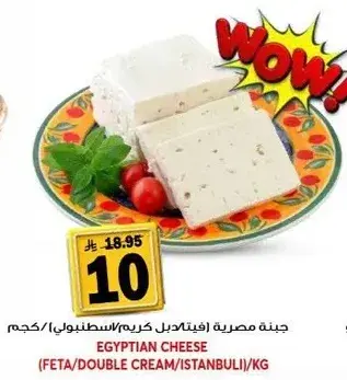 Egyptian feta cheese double cream per kg.