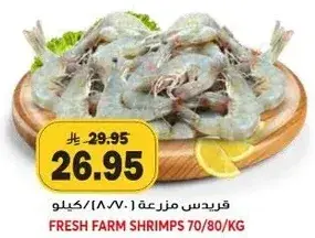 Fresh farm shrimps 70/80 per kg.