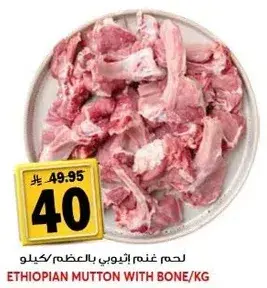 Ethiopian mutton with bone per kg.