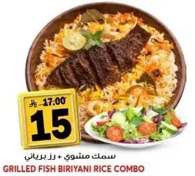 سمك مشوي + رز برياني
