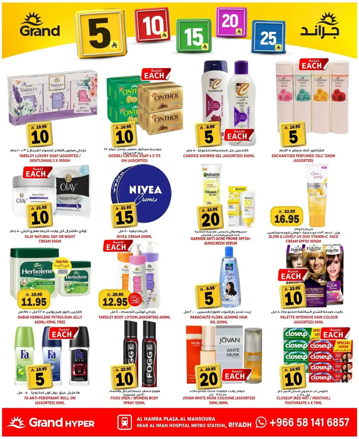 5 ,10 ,15 .20 RIYAL - Page 15