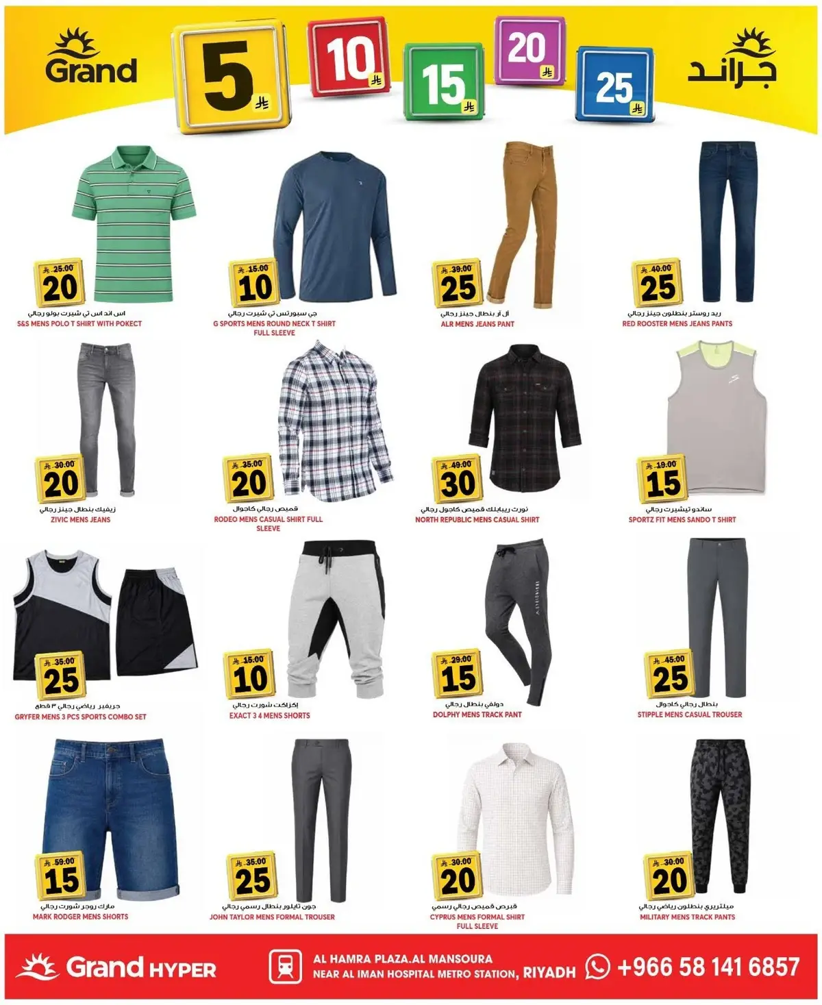 5 ,10 ,15 .20 RIYAL - Page 21