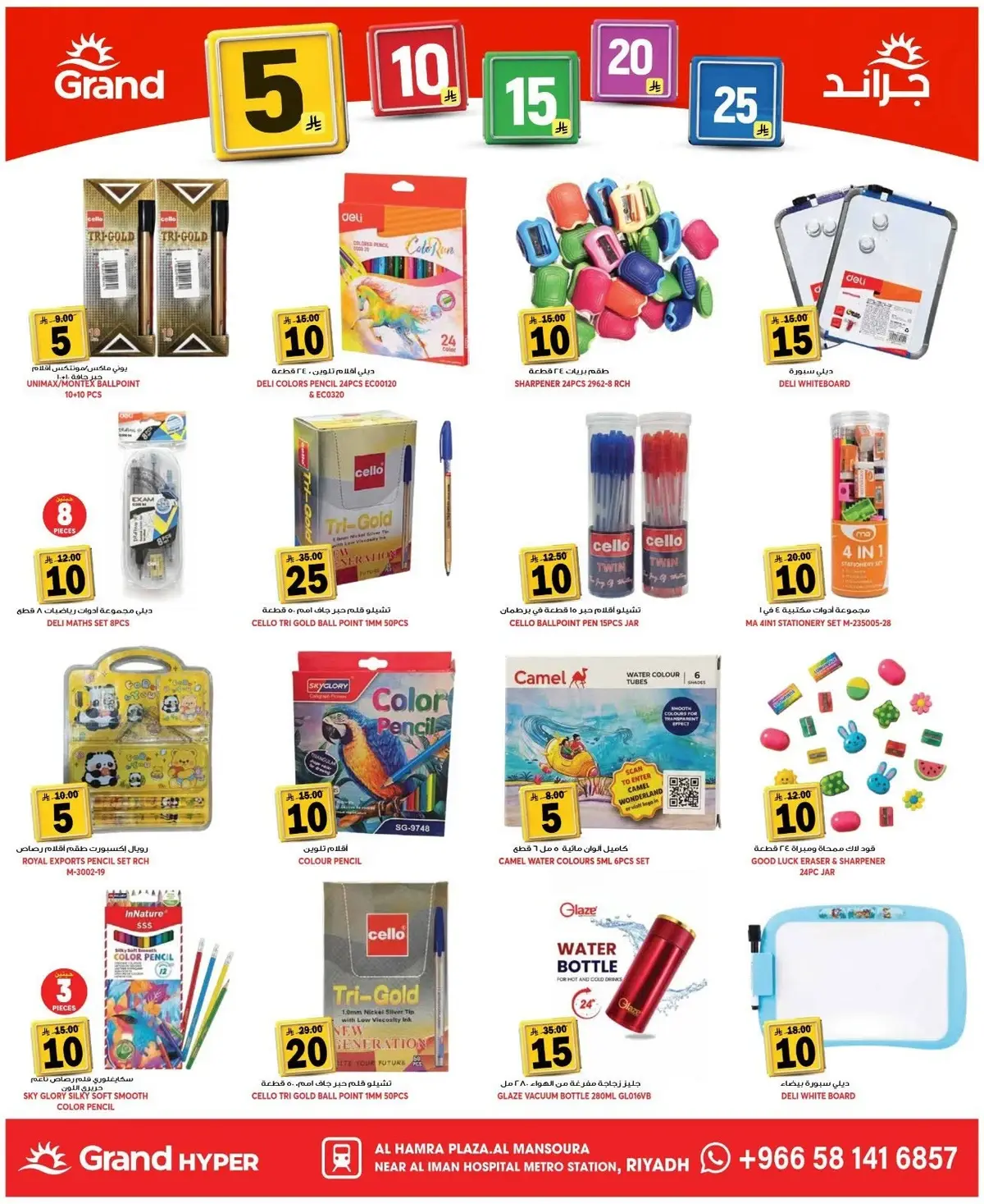 5 ,10 ,15 .20 RIYAL - Page 24