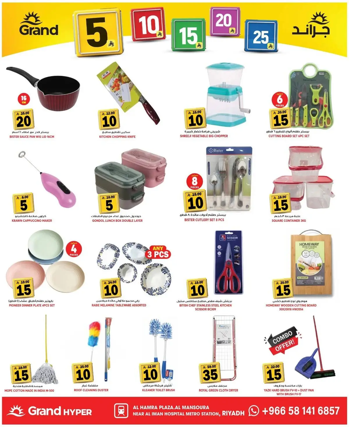 5 ,10 ,15 .20 RIYAL - Page 28