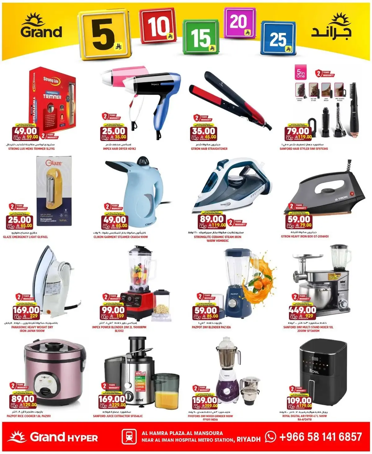 5 ,10 ,15 .20 RIYAL - Page 29