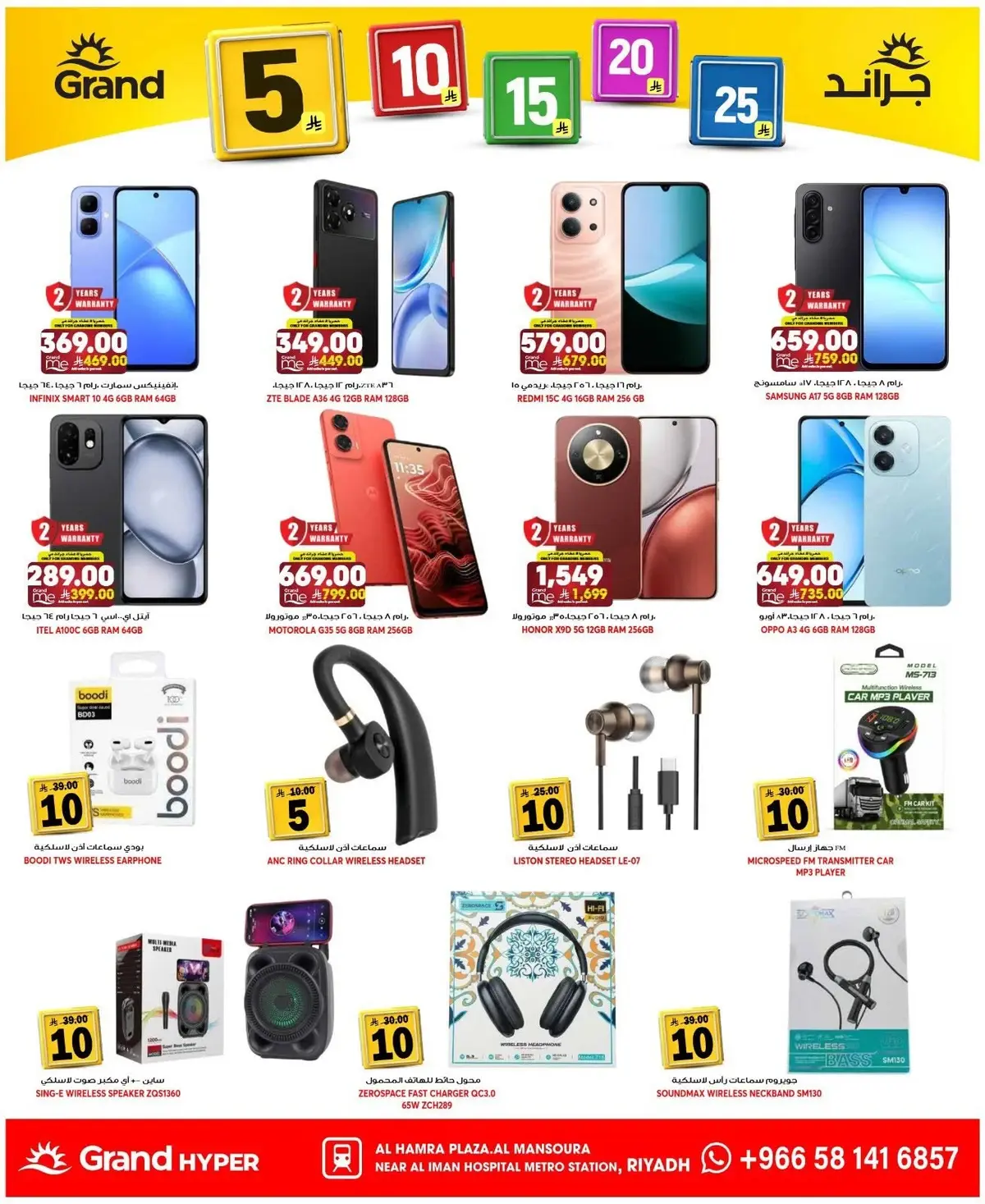 5 ,10 ,15 .20 RIYAL - Page 32