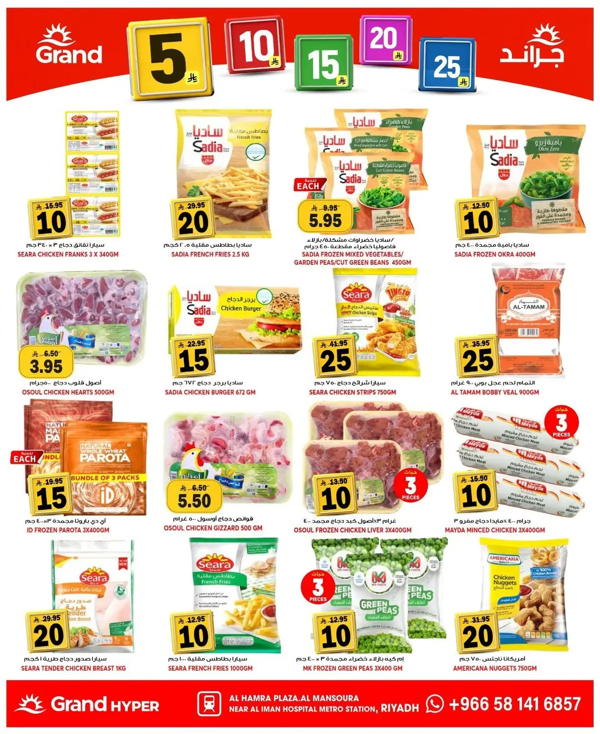 5 ,10 ,15 .20 RIYAL - Page 7