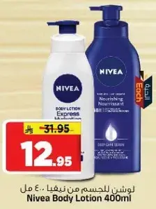 لوشن الجسم من نيفيا 400 مل