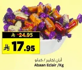 ابان اكلير /كيلو