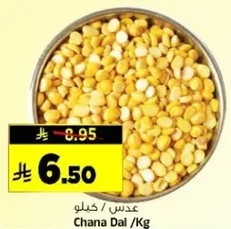 Chana Dal /Kg