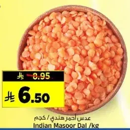 Indian Masoor Dal /kg