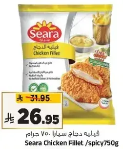 Seara Chicken Fillet Spicy 750g