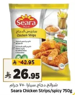 Seara Chicken Strips Spicy 750g