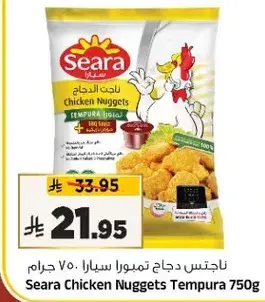 Seara Chicken Nuggets Tempura 750g