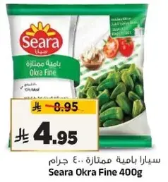 سيارا باميه ممتازه 400 غرام