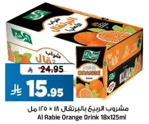 Al Rabie Orange Drink 18x125ml