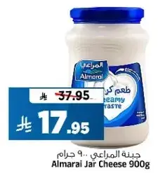 جبنه المراعي في جره 900 جرام