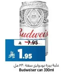 Budweiser can 330ml