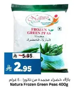 بازلاء خضراء مجمده من ناتورا 400 غرام