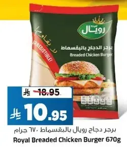 Royal Breaded Chicken Burger 670g
