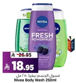 غسول الجسم نيفيا 250 مل