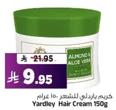 كريم باردلي للشعر 150 غرام