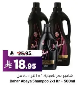 Bahar Abaya Shampoo 2x1ltr + 500ml