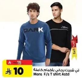 تي شيرت رجال بكامل الاكمام