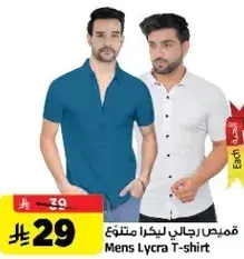 قميص رجالي ليكرا متنوع
