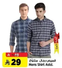 قمصان رجال متنوعه