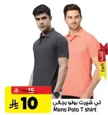 تي شيرت بولو رجالي