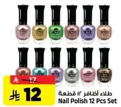Nail Polish 12 Pcs Set